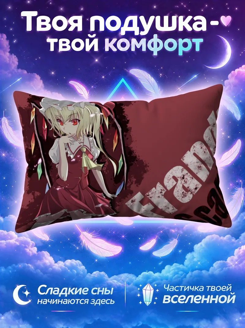 Подушка Фландр Скарлет на бордовом фоне