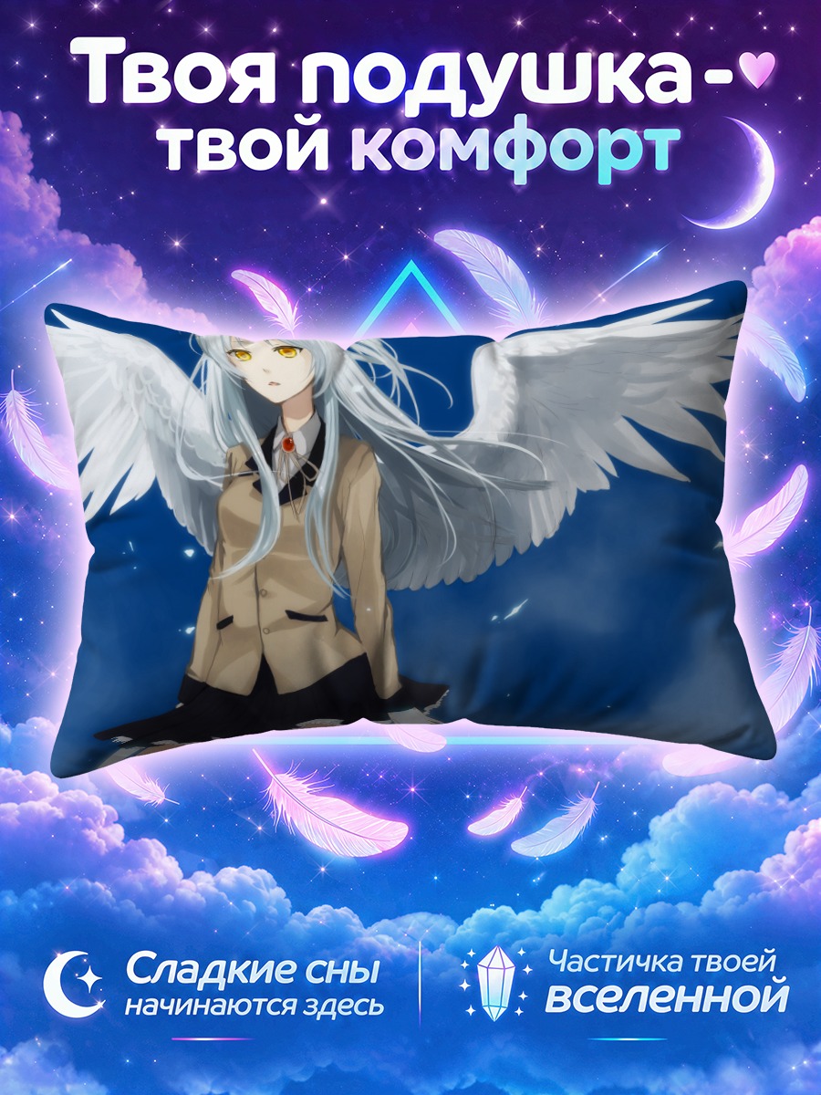 Подушка Канаде Тачибана над облаками ночного неба