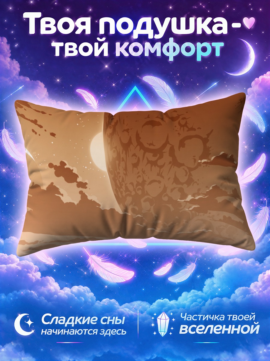 Подушка Звездные гонки Обана