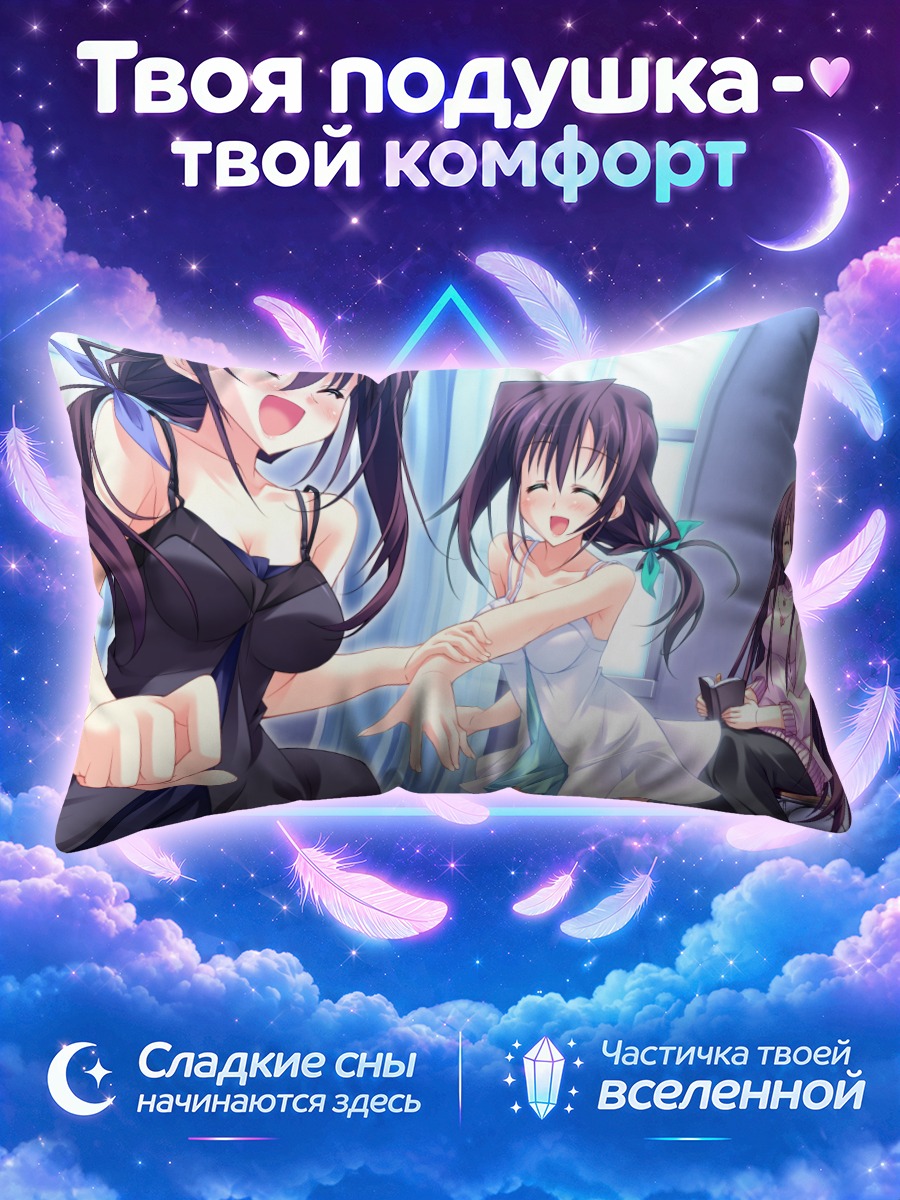 Подушка Ури Ханасаки в платье