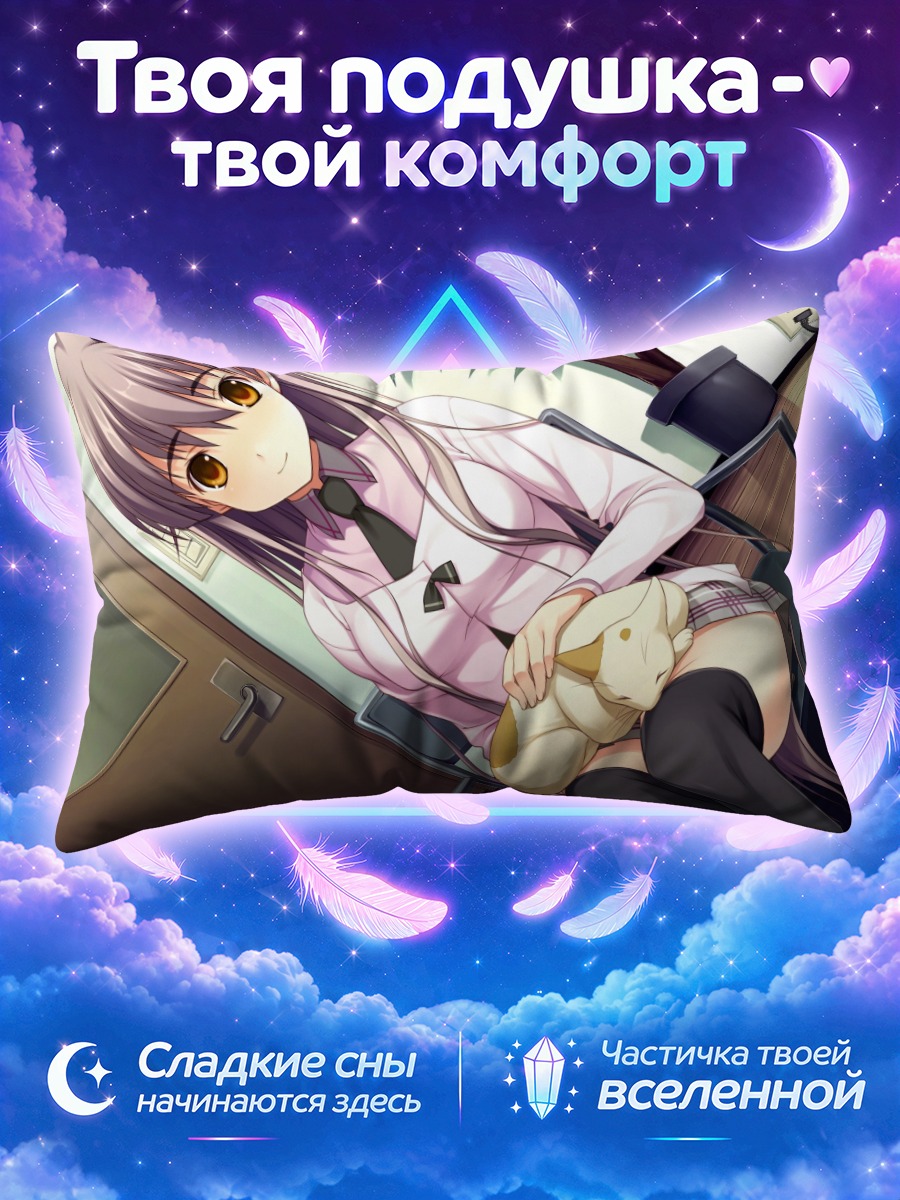 Подушка Катасэ с плюшевым котом на коленях