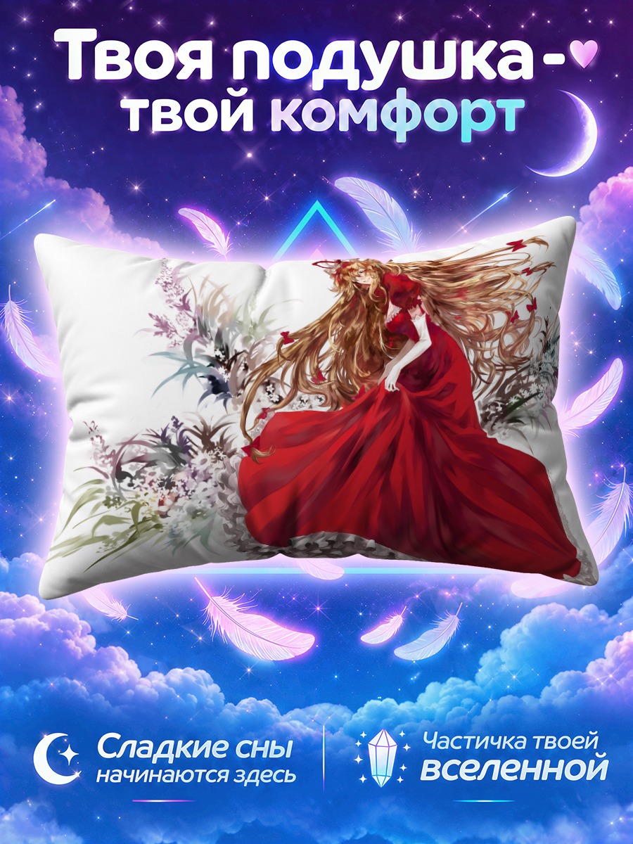 Подушка Юкари Якумо в красном