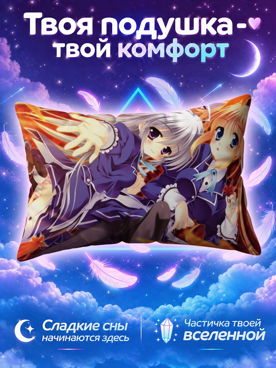 Подушка Шики Нонака и Коёми
