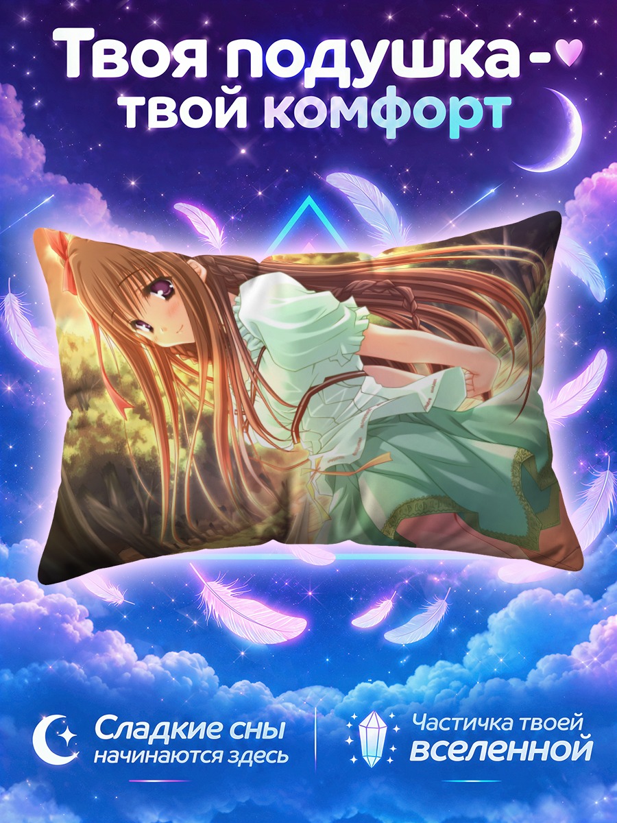 Подушка Юкина Томоэ в платье