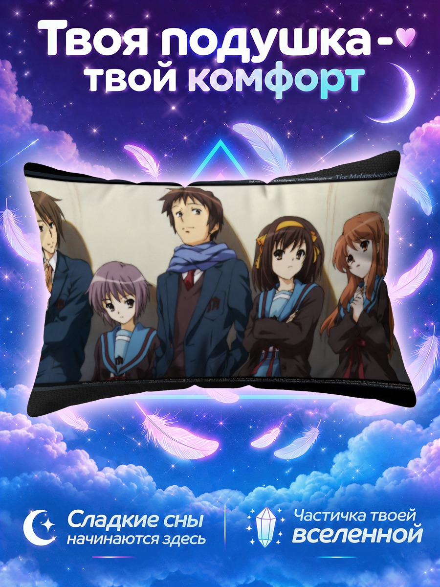 Подушка Кён и четверо у стены