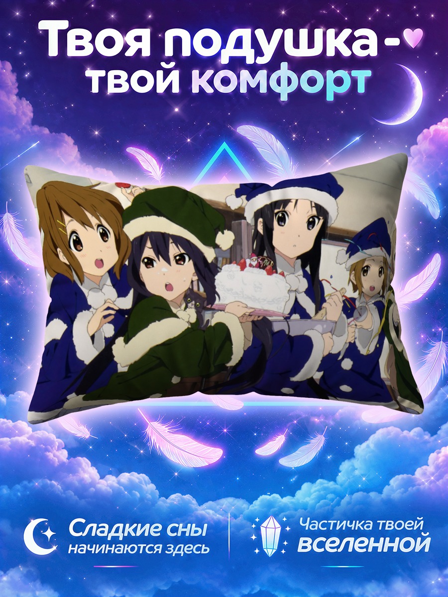 Подушка Кэйон! Рождественский торт