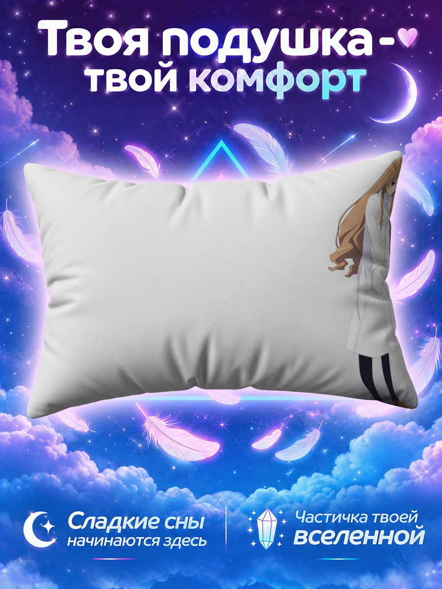 Подушка Тайга Айсака в белом