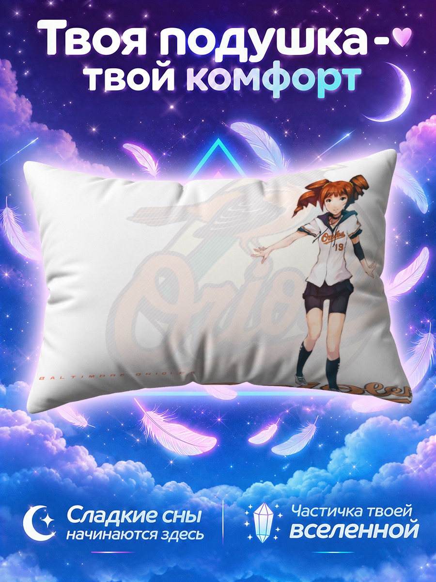 Подушка Яёи Такацуки в бейсболе