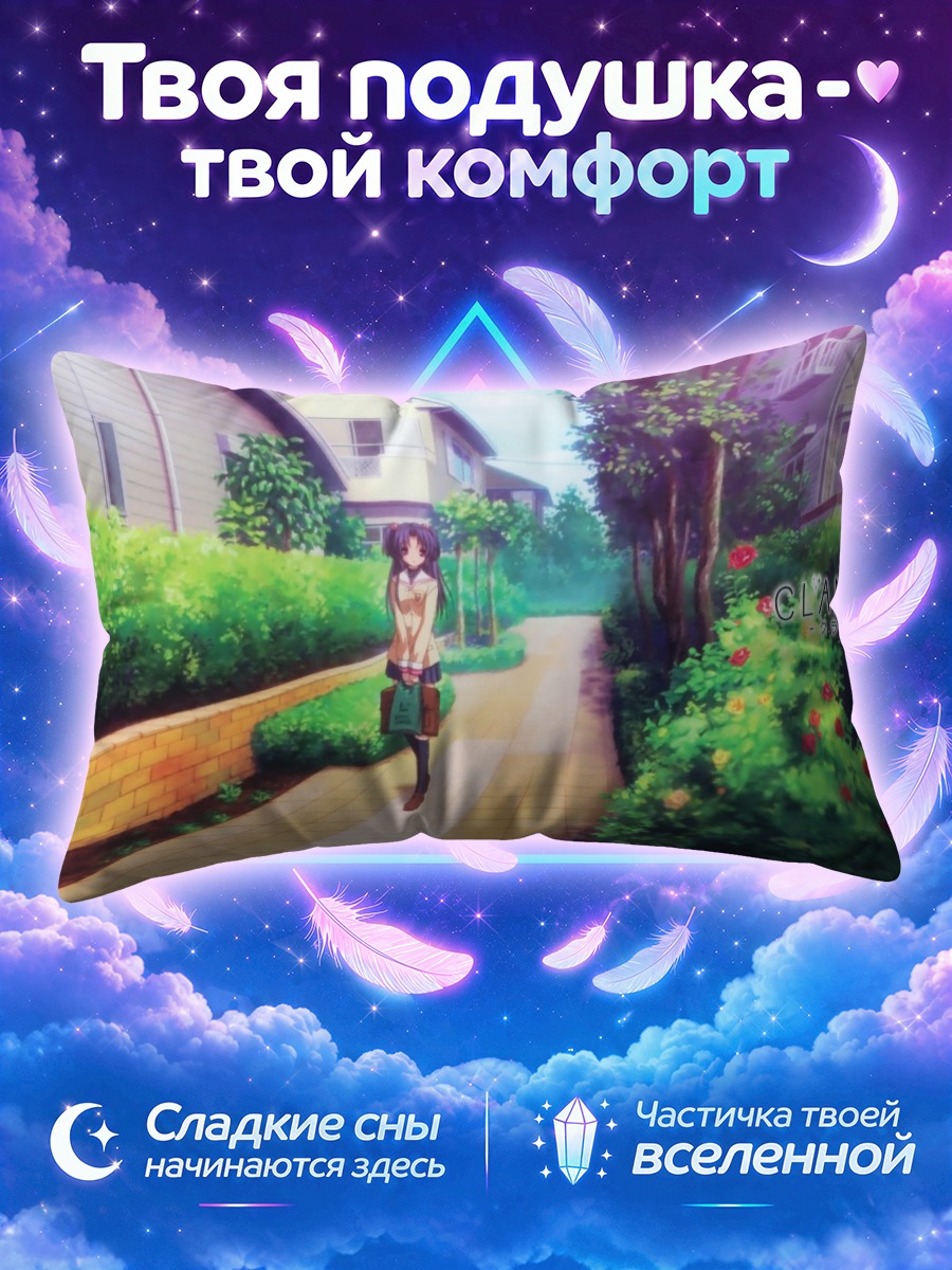 Подушка Котоми Ичиносе на солнечной дорожке