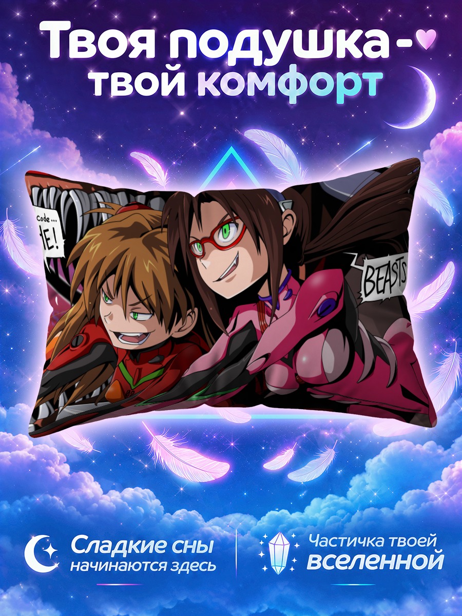 Подушка Мари и Аска