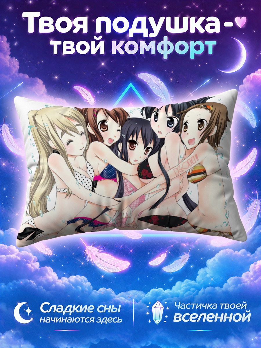 Подушка Девушки Кэйон! в купальниках обнимаются