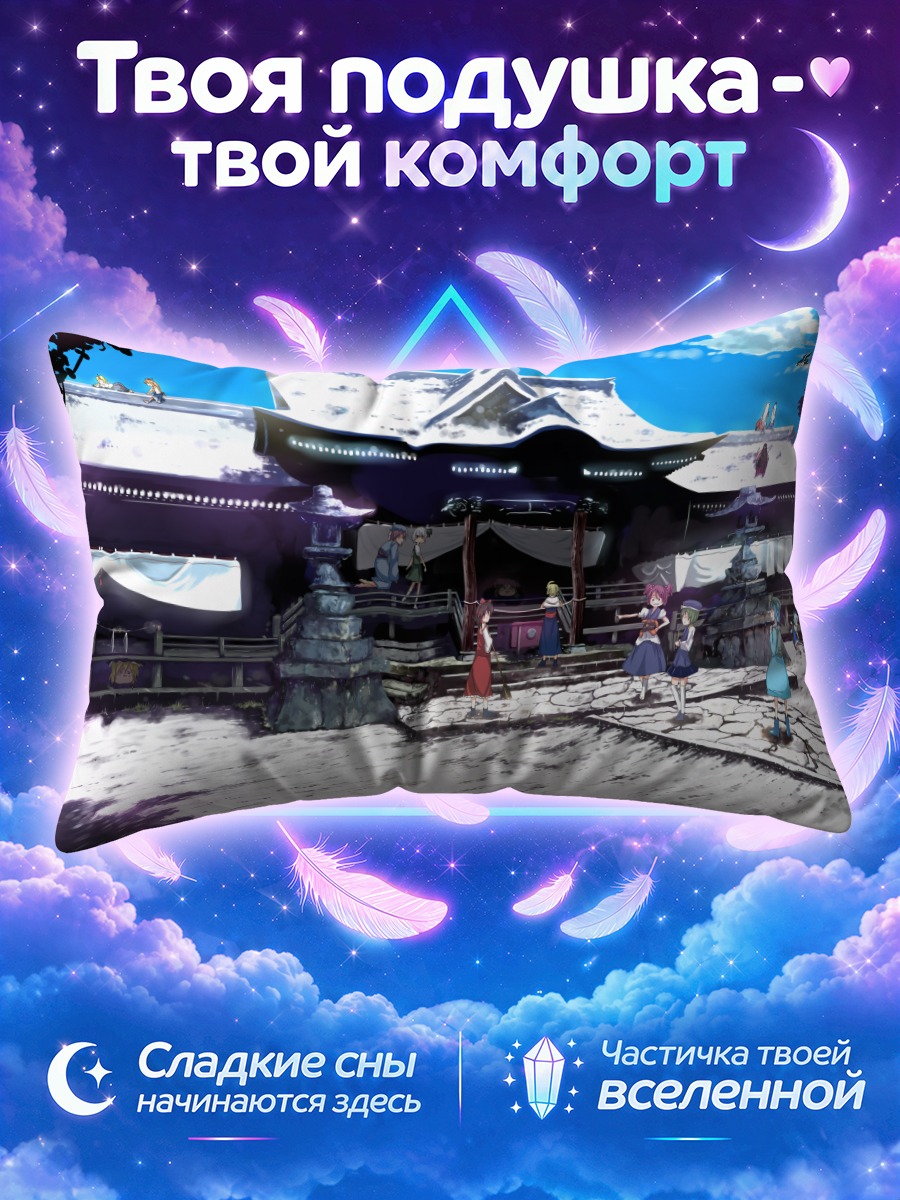 Подушка Персонажи Тохо у храма