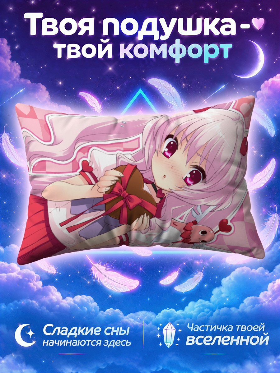 Подушка Эмудори с подарком