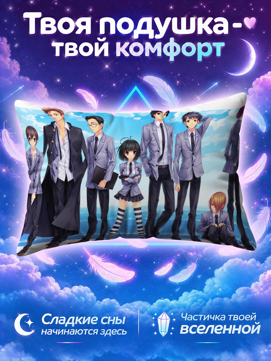 Подушка Школьники в костюмах