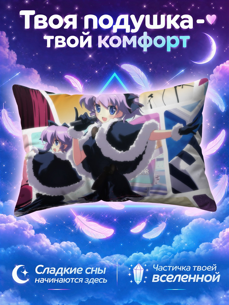 Подушка Леди мейд стар