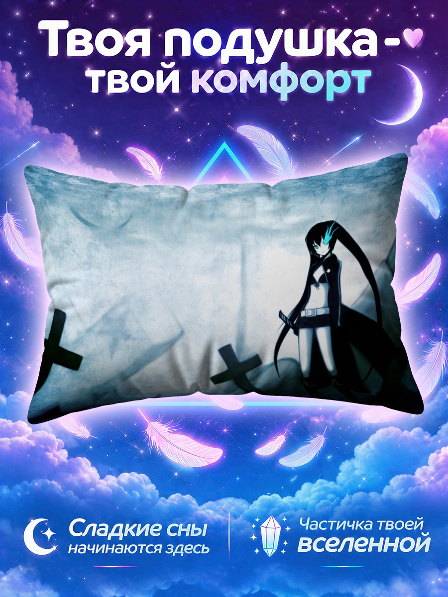 Подушка Курои Мато среди крестов в синей дымке