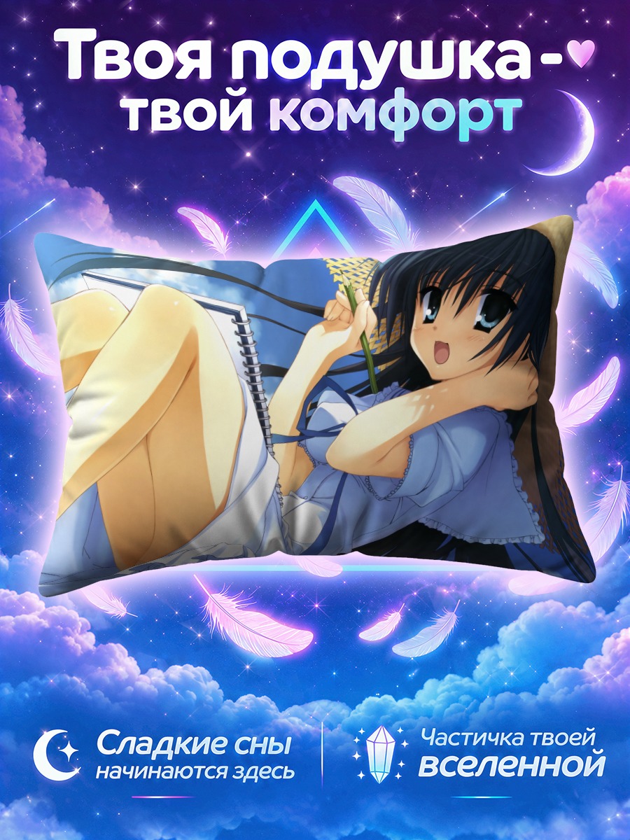 Подушка Чихая Косака с блокнотом