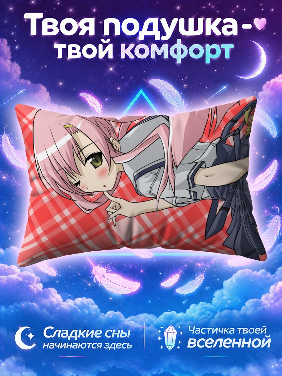Подушка Хинагику Кацура в клетку