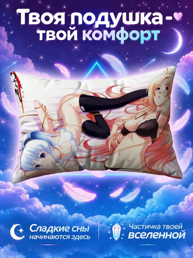 Подушка Кошкодевочки на белом фоне с переплетёнными хвостами