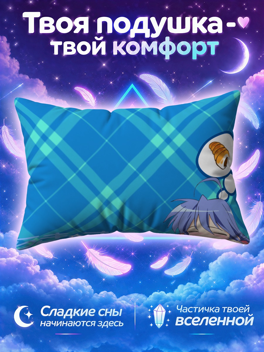 Подушка Идзуми Коната с булочкой