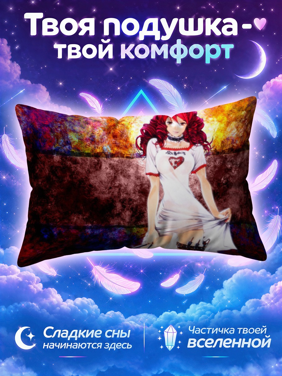 Подушка Эми Исузу с ножом у огненной стены