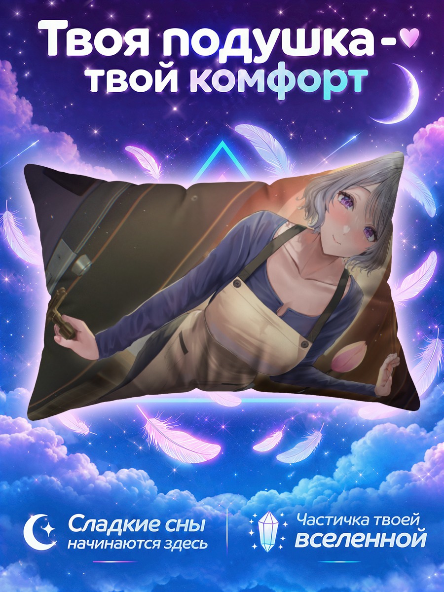 Подушка Суккуб в фартуке