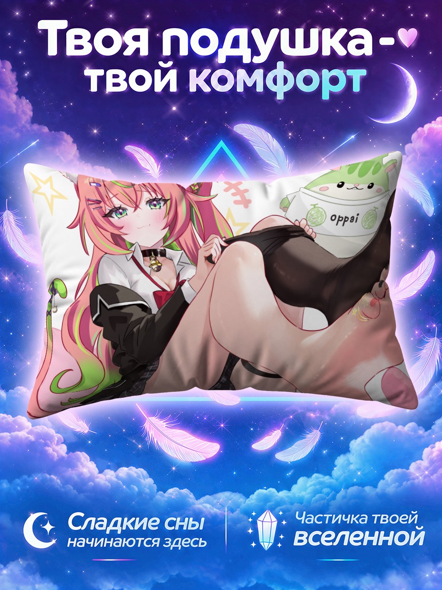 Подушка Мия Мелонья в чулках