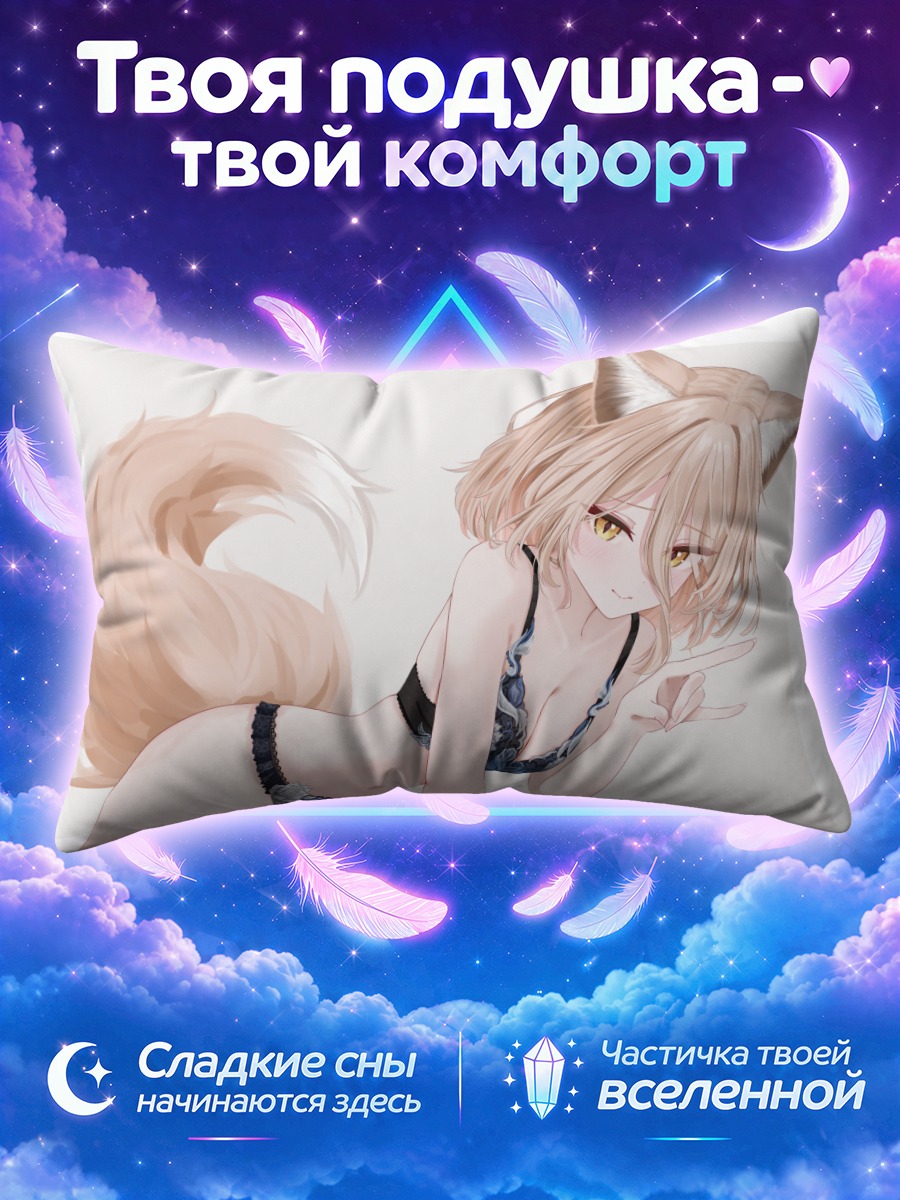 Подушка Цукаса Кудамаки на пляже