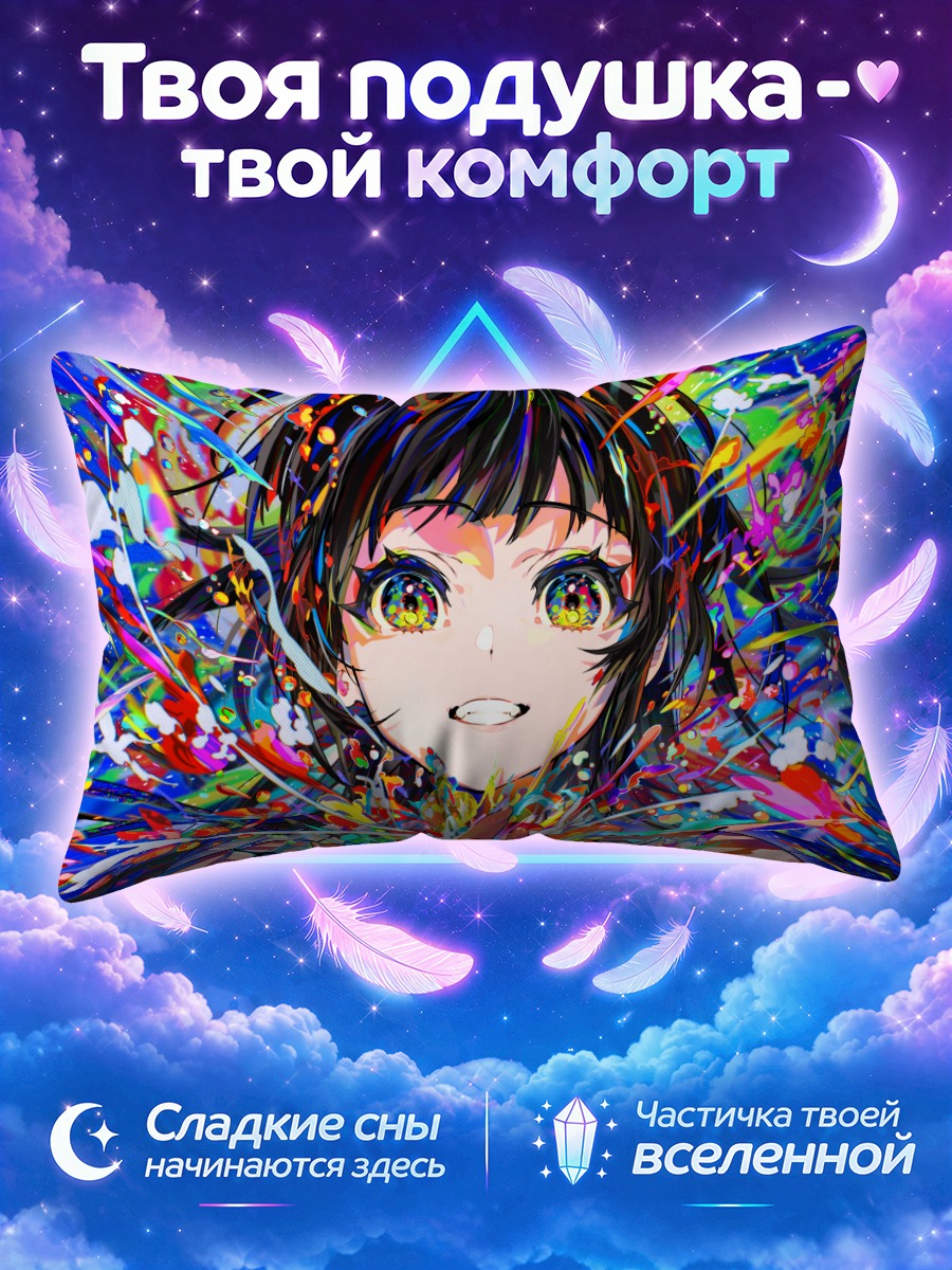 Подушка Взрыв красок