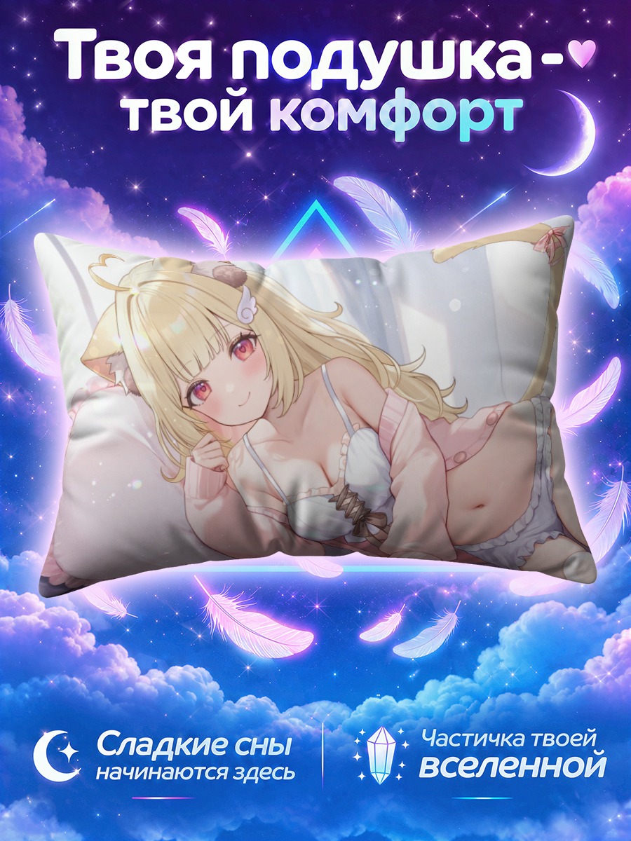 Подушка Карин Некома в белье
