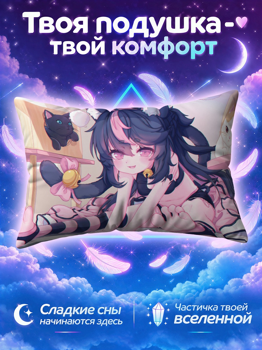Подушка Кошка с колокольчиком сидит босиком