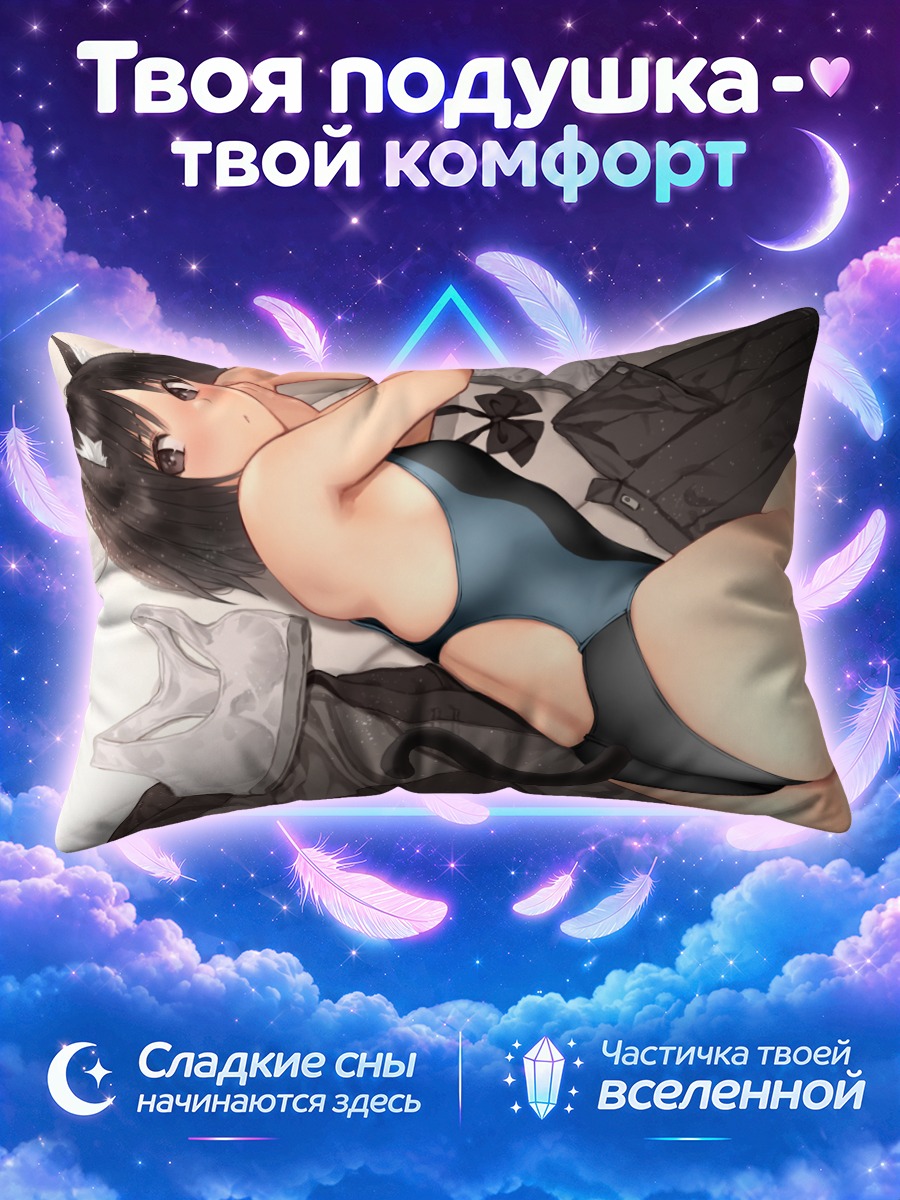 Подушка Мия Тачибана в белье