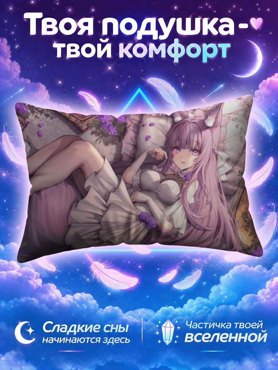 Подушка Куон Тама в цветах