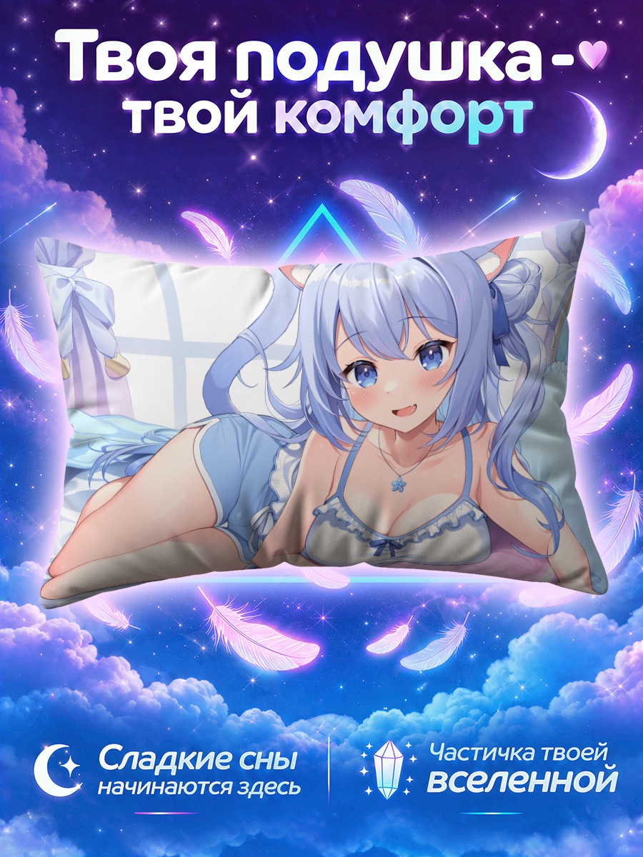 Подушка Кошкодевочка с портативной приставкой