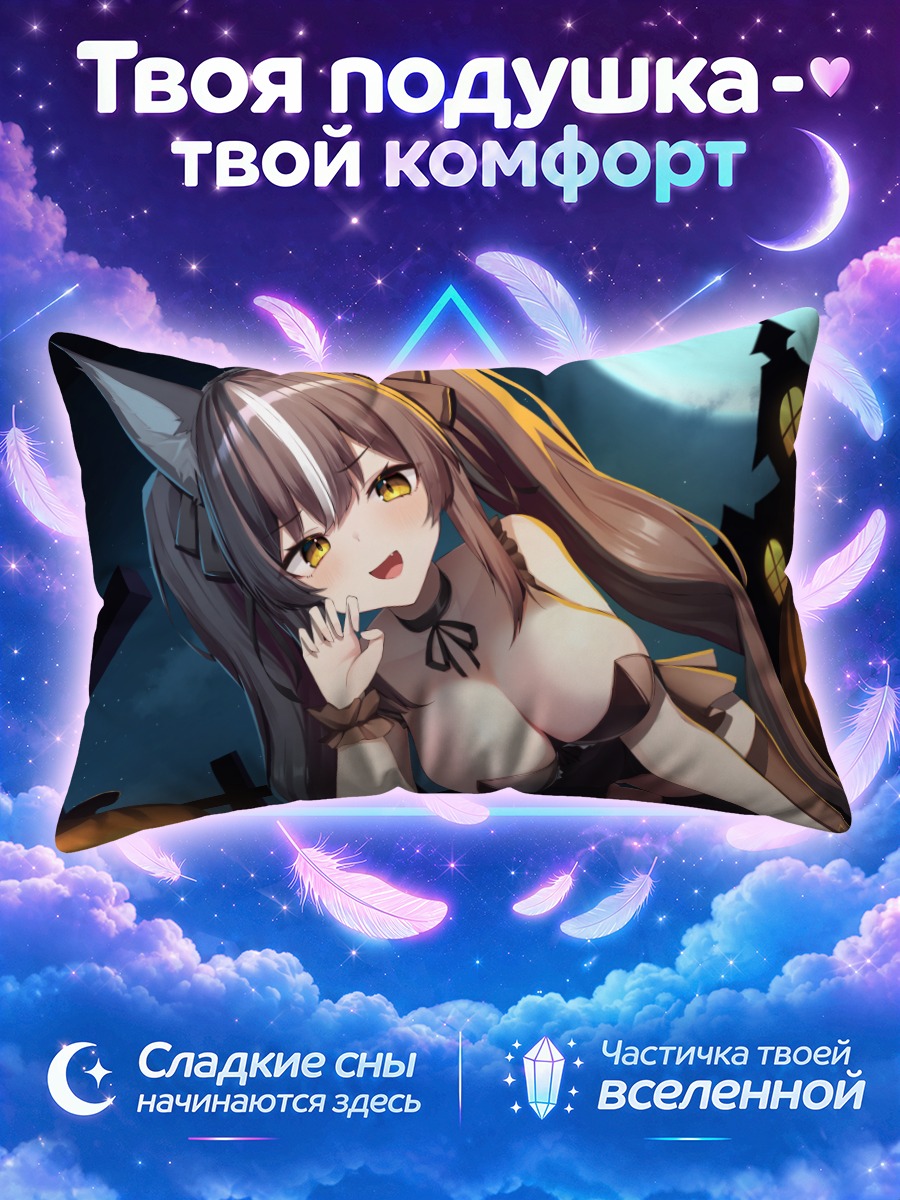 Подушка Айри Чисака на Хэллоуин