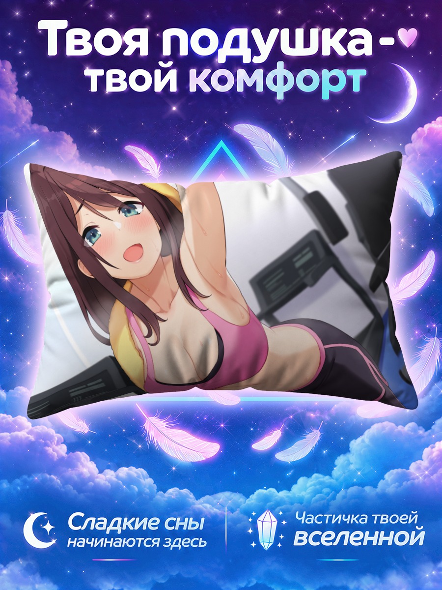 Подушка Спортзал и отдых