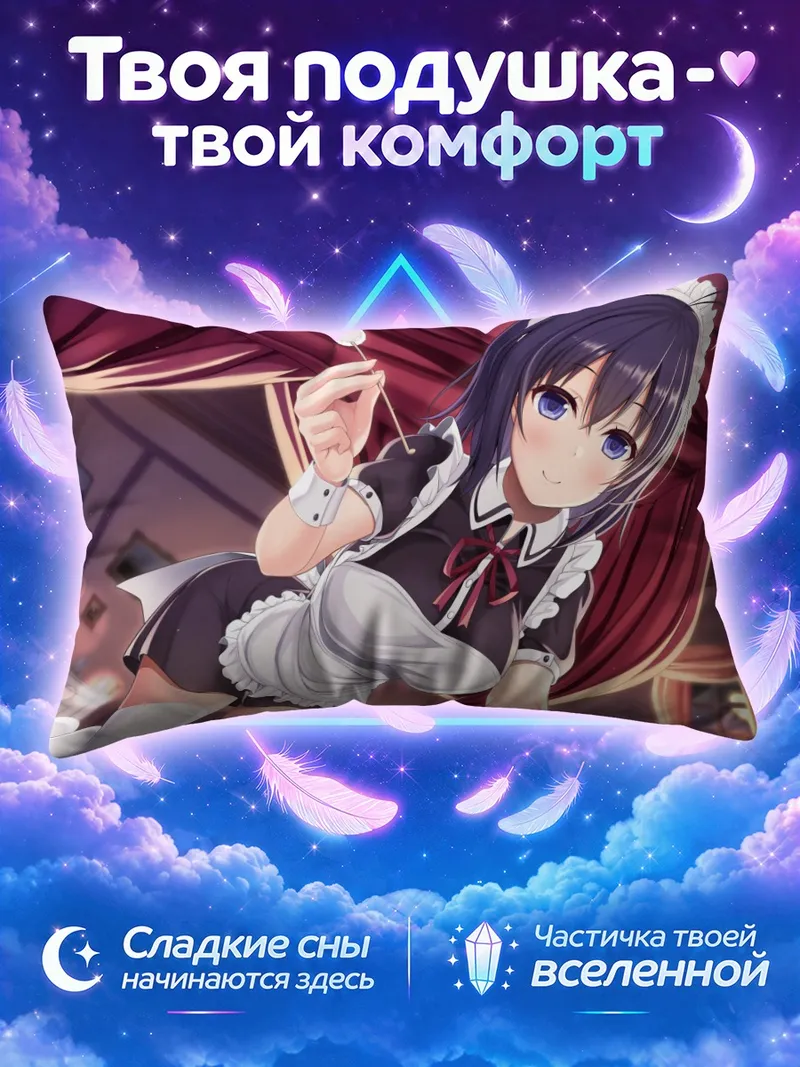 Подушка Горничная держит леденец на палочке