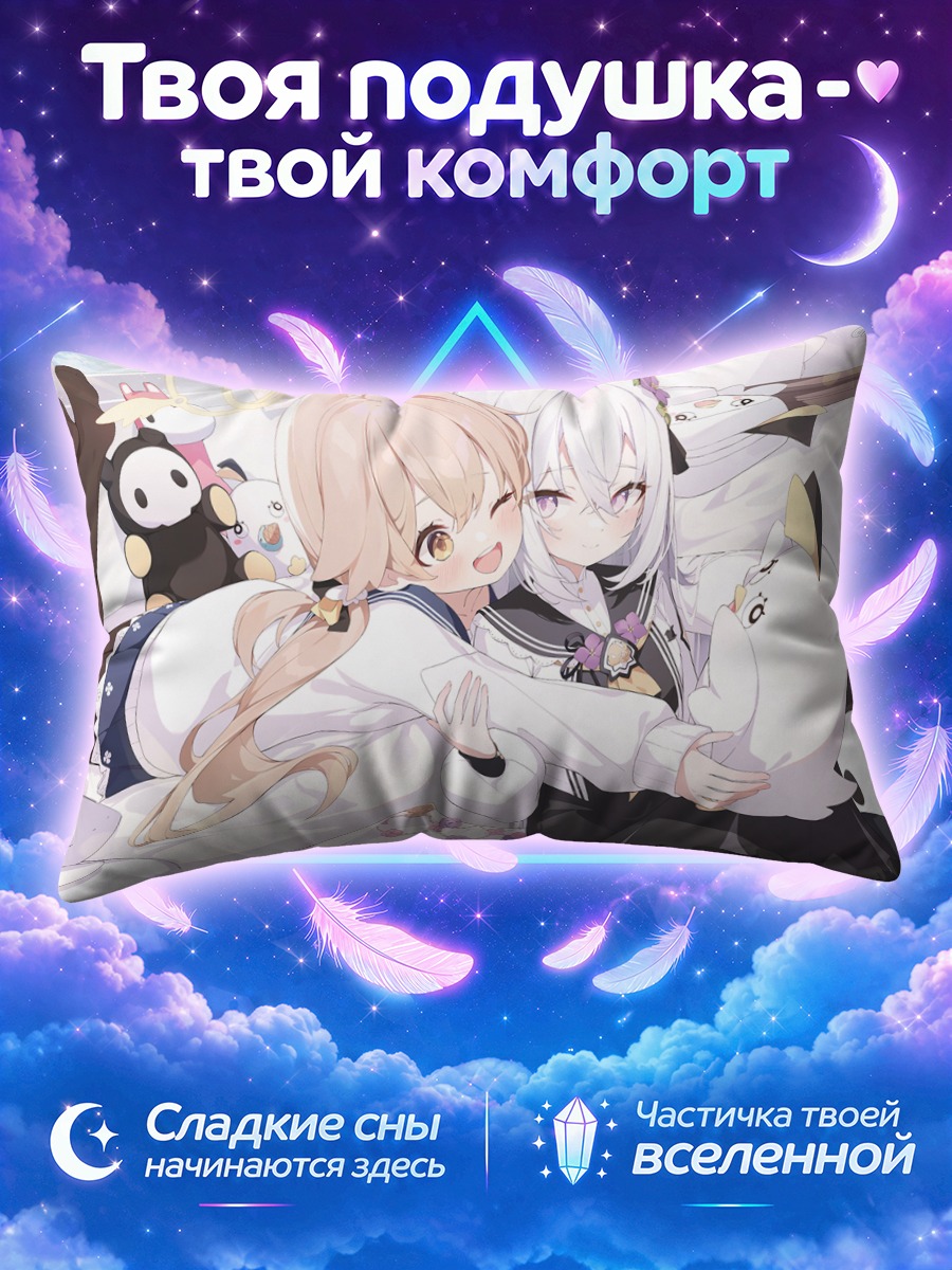 Подушка Хифуми Адзитани и Азуса