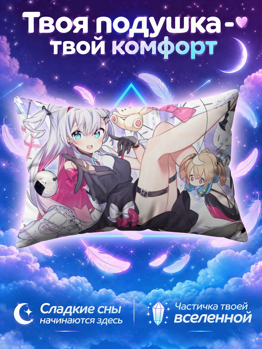 Подушка Серая кукла с консолью