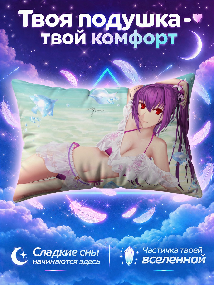 Подушка Скатах у кромки воды среди рыбок