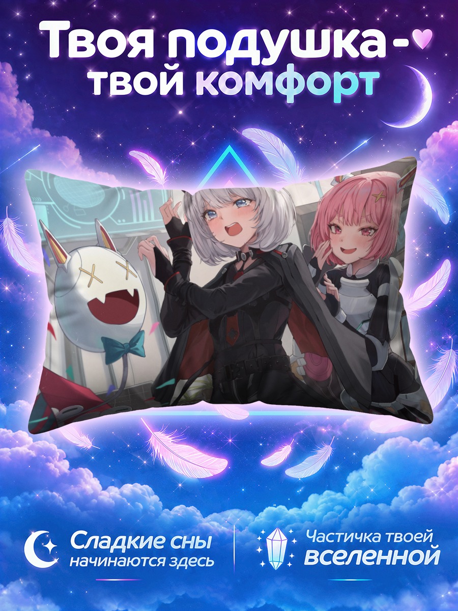 Подушка Ноа и Вести