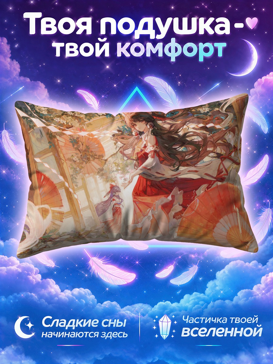 Подушка Рейму Хакурей среди вееров и сакуры