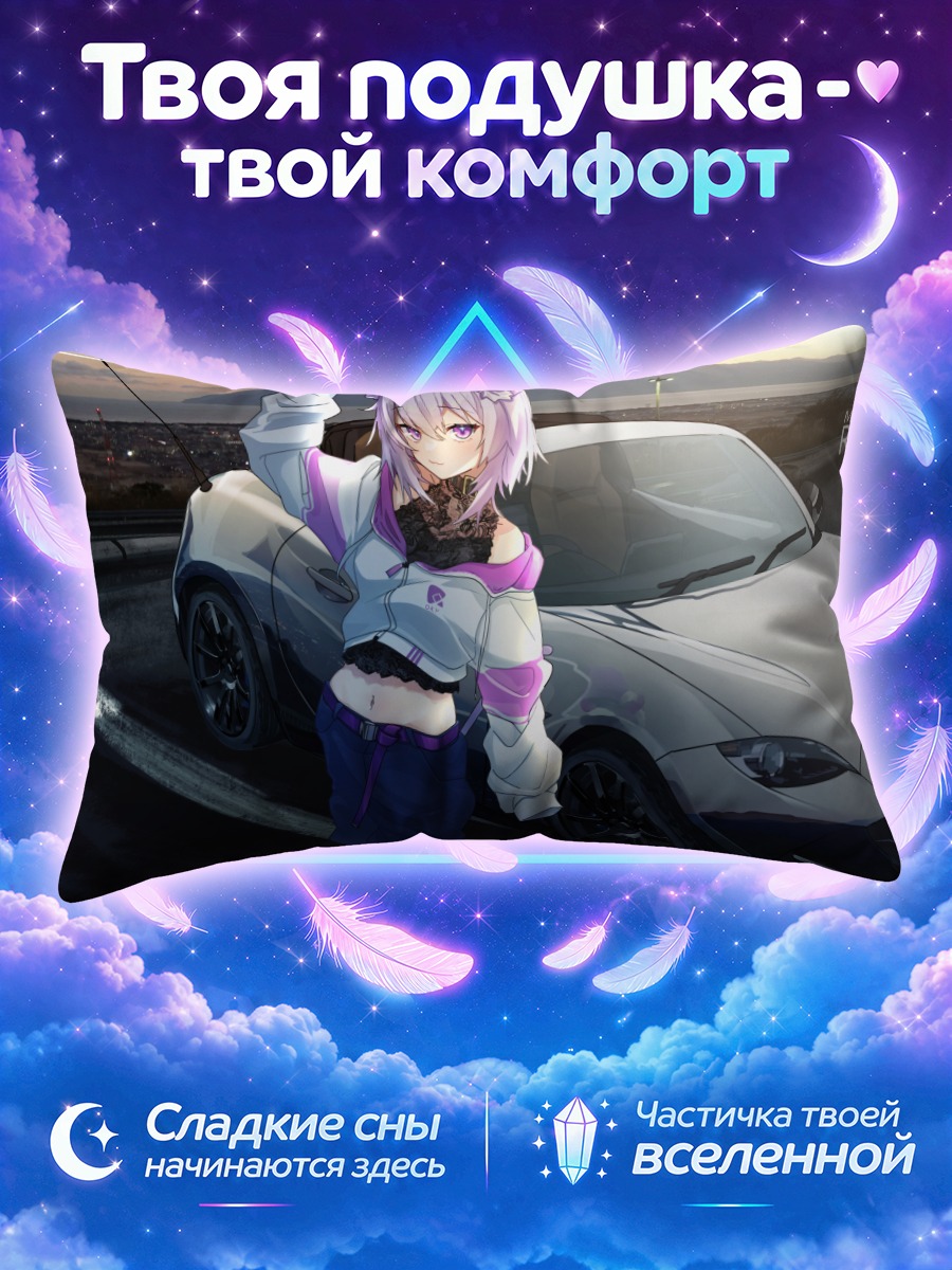 Подушка Некомата Окаю с авто