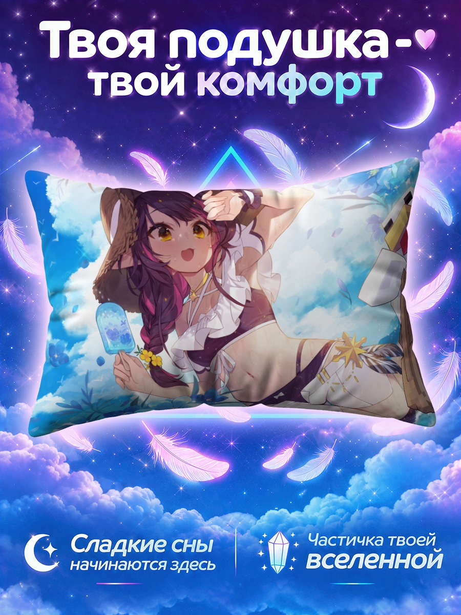 Подушка Пенелопа Уайзман на пляже