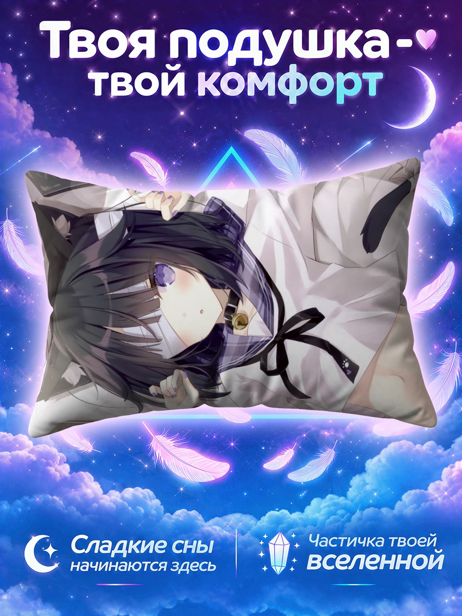Подушка Кошка с повязкой