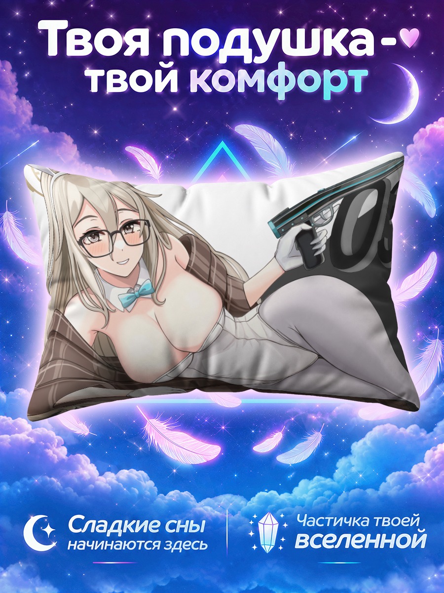 Подушка Аканэ Мурокаса с пистолетом