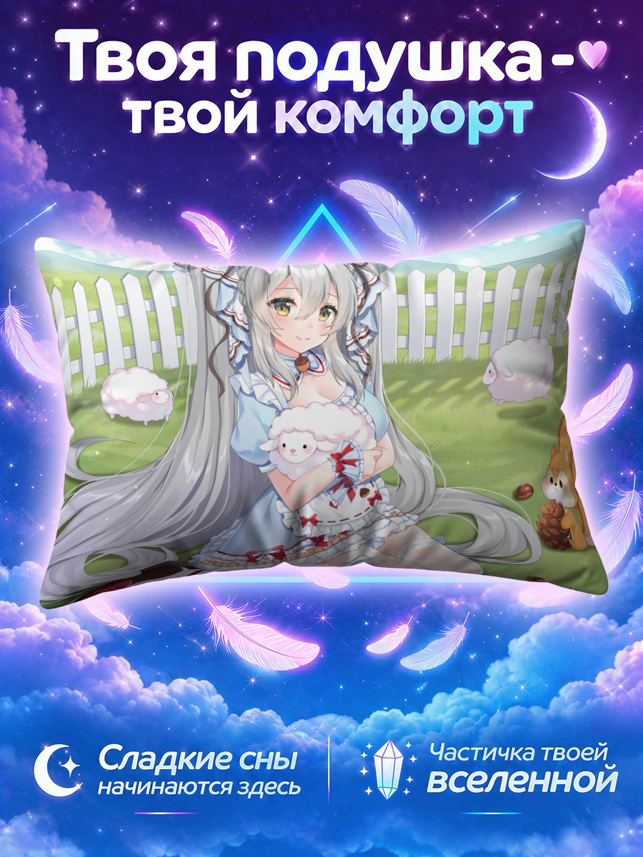 Подушка Девушка с белками