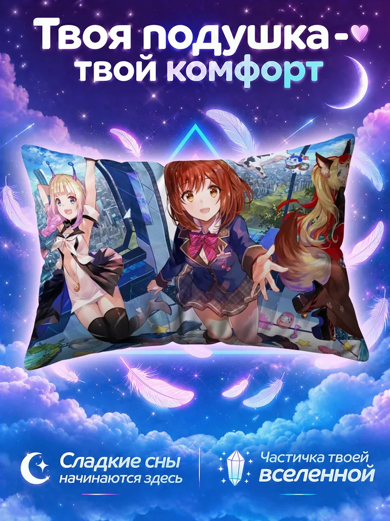 Подушка Сэто Сакура и подруги