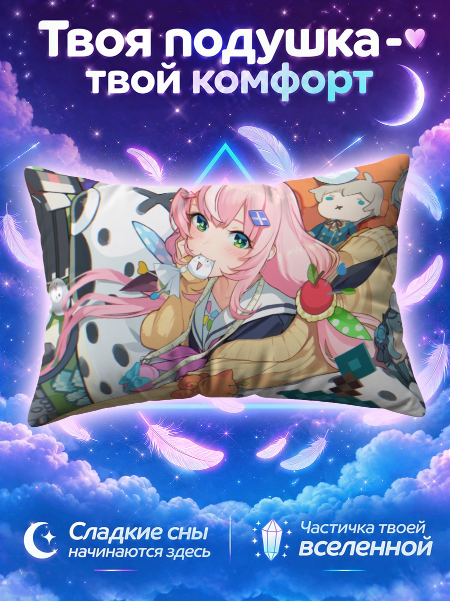 Подушка Нари Янг в уюте
