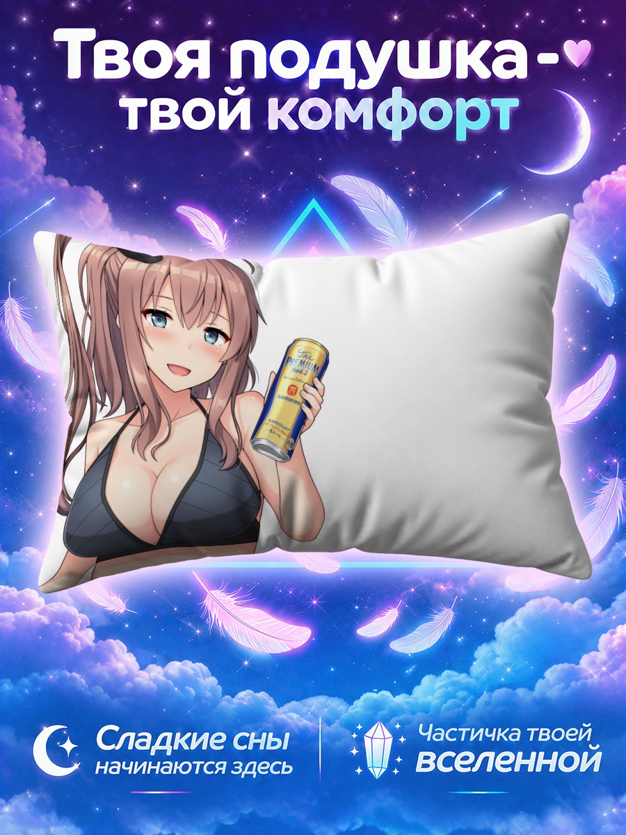 Подушка Саратога с напитком